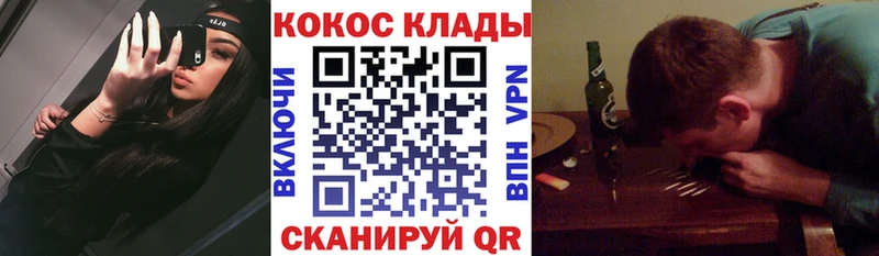 КОКАИН Columbia omg ТОР нарко площадка Telegram Киров